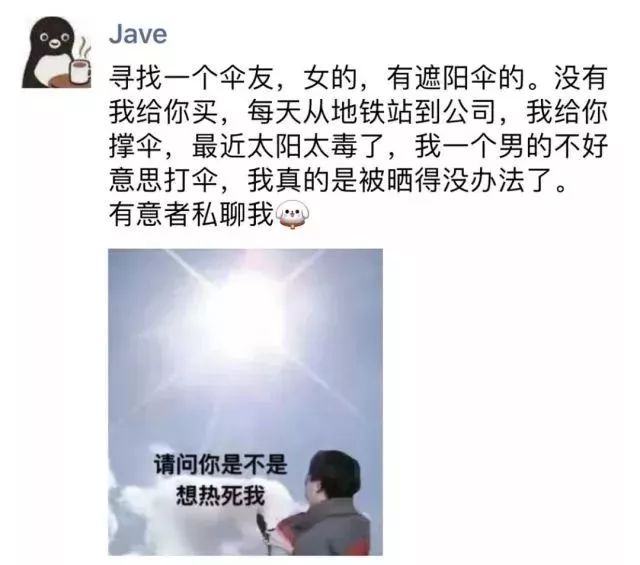 男生打伞娘什么意思,男生打伞死要面子活受罪