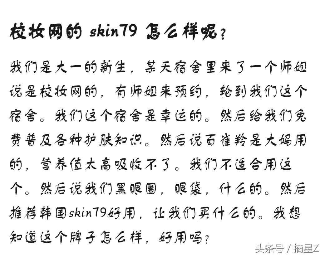 校妆网公司怎么样,校妆网的东西都是正品吗