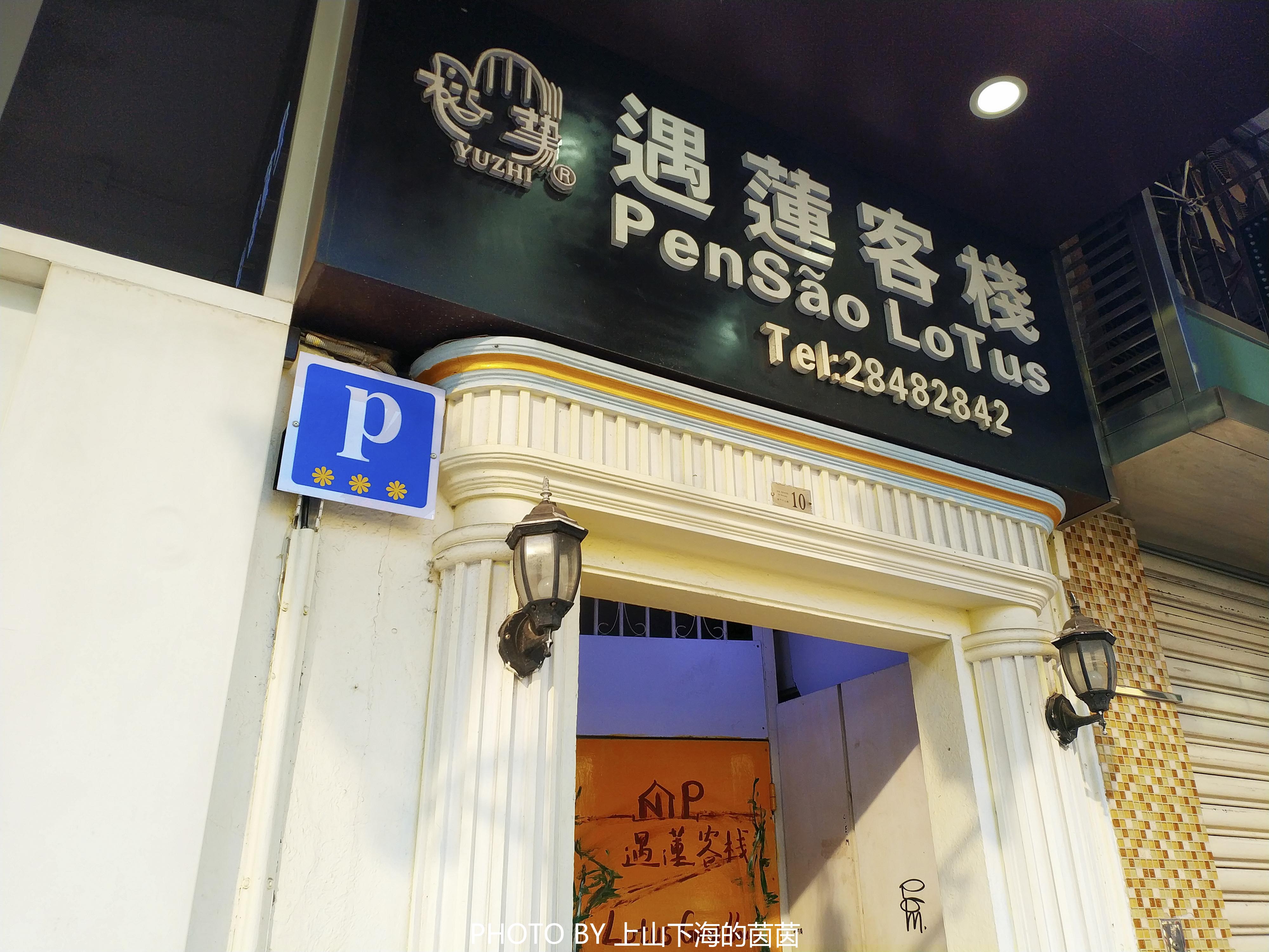 澳门酒店推荐第一次去,澳门酒店推荐性价比高三天两晚