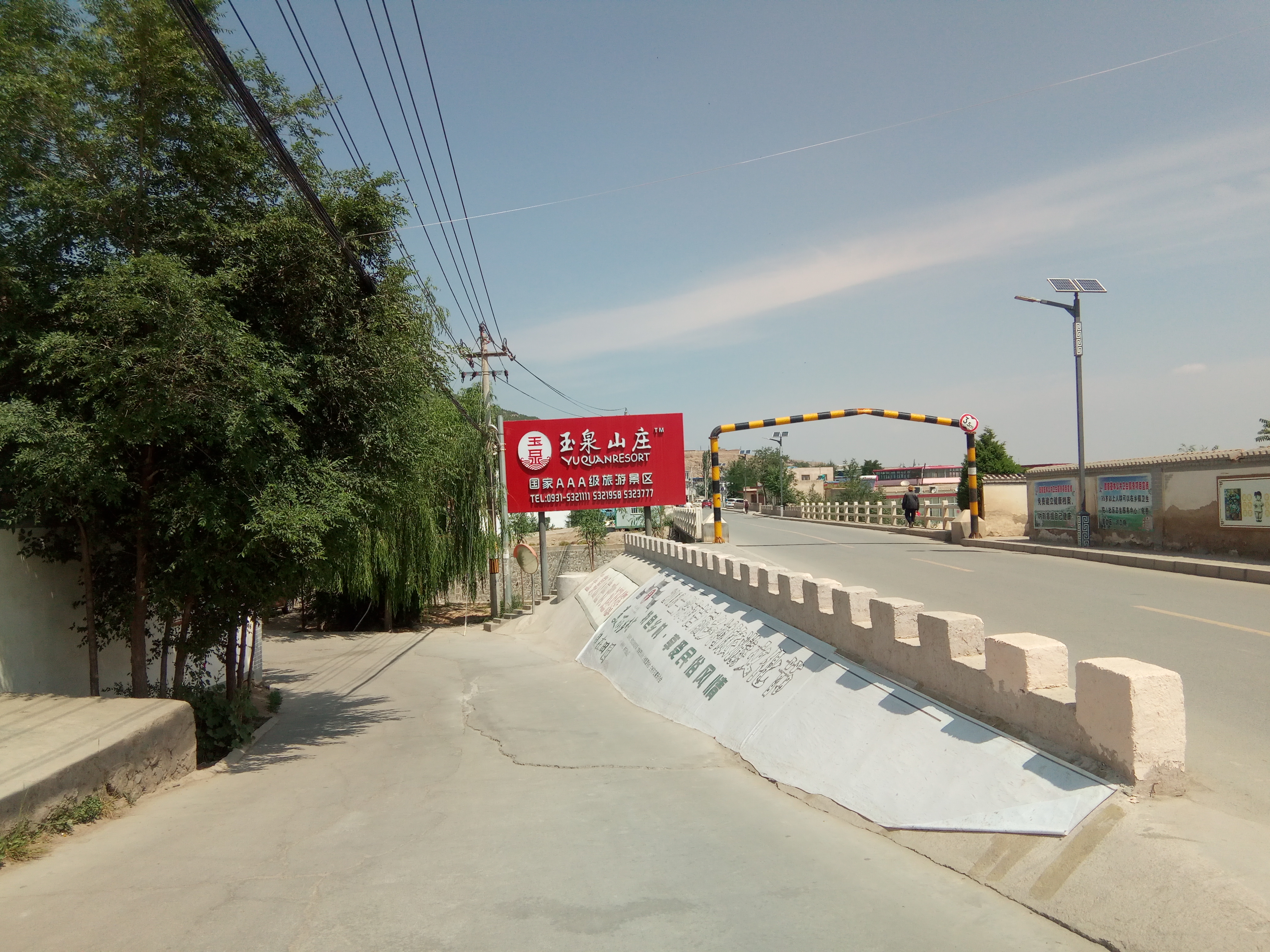 榆中玉泉山庄价目表,榆中玉泉山庄最新视频