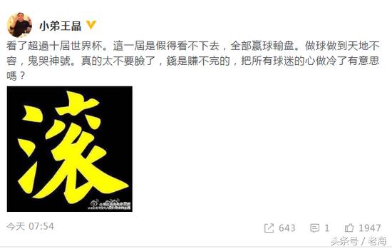 王晶吐槽世界杯,王晶谈2022世界杯