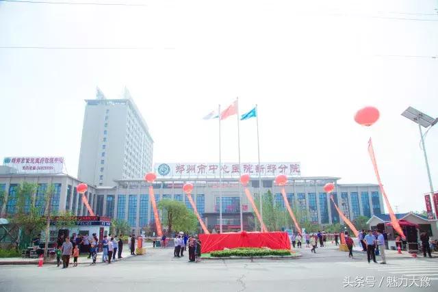 新郑市人民医院和公立医院区别,新郑市人民医院靠谱吗