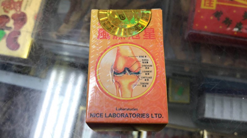 外国治疗风湿的药有哪些,常用药哪些是国外禁止的