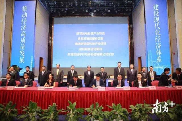 东莞招商引资大会,东莞招商大会签约项目