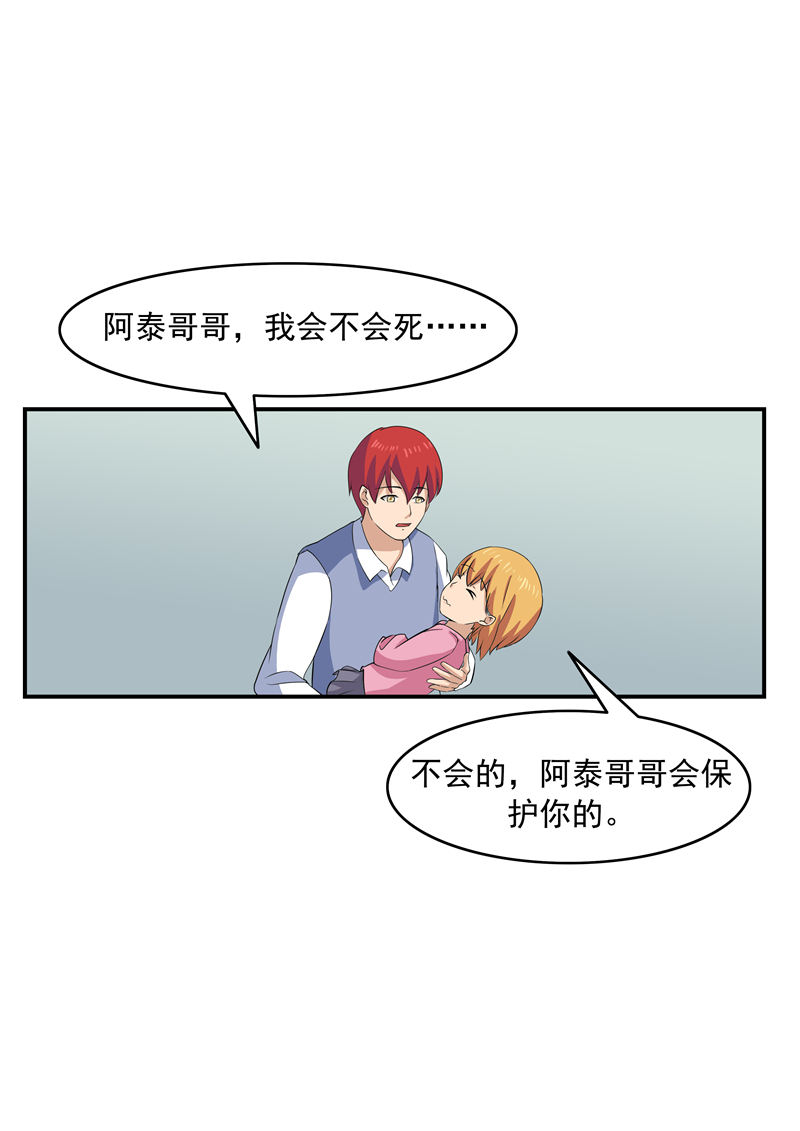 人性漫画幸存者,人性漫画至死不渝