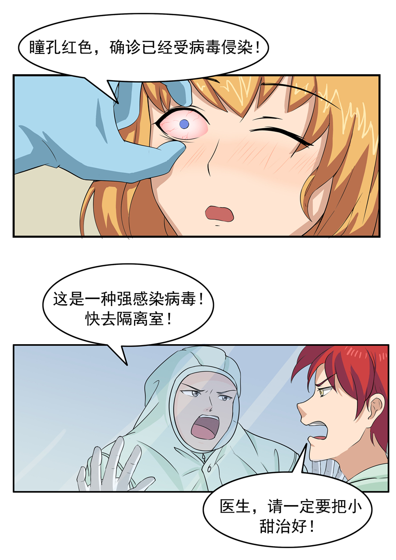 人性漫画幸存者,人性漫画至死不渝