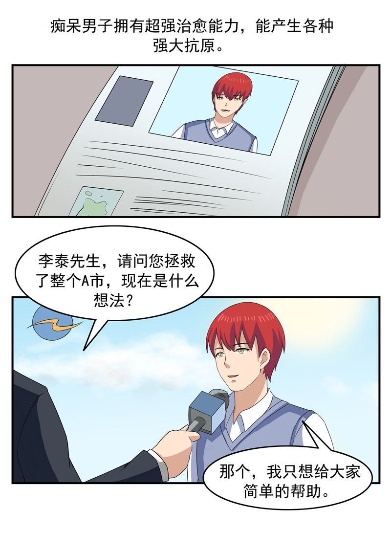 人性漫画幸存者,人性漫画至死不渝