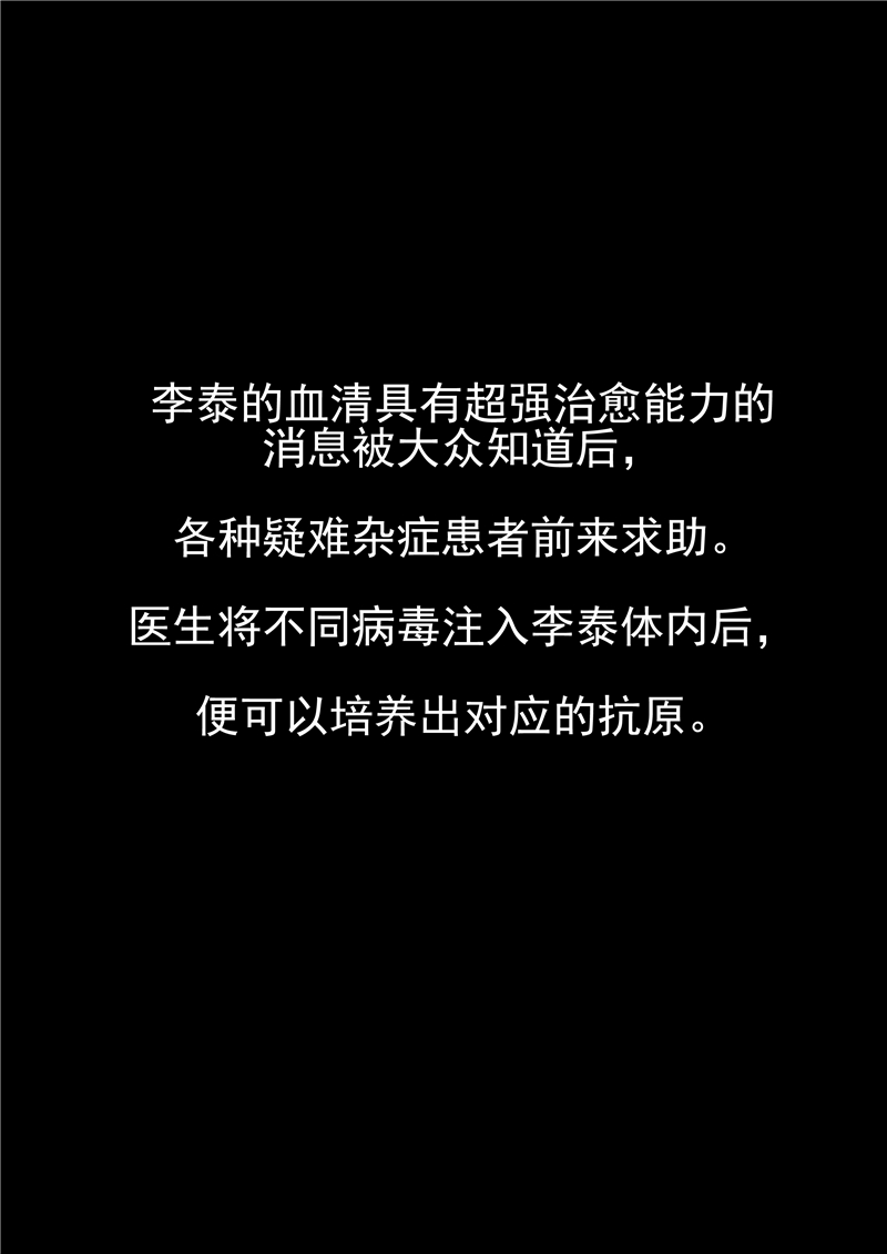 人性漫画幸存者,人性漫画至死不渝