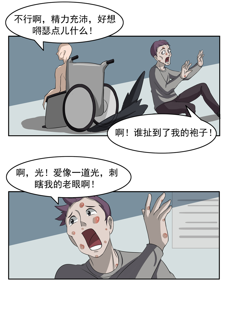 人性漫画幸存者,人性漫画至死不渝