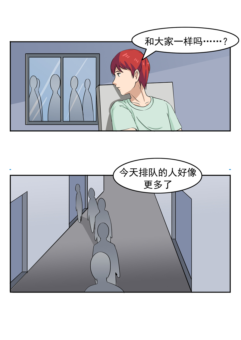 人性漫画幸存者,人性漫画至死不渝