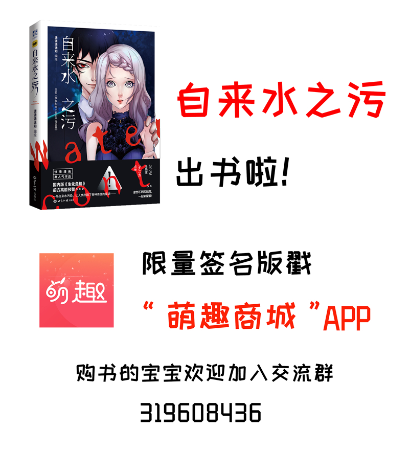 人性漫画幸存者,人性漫画至死不渝