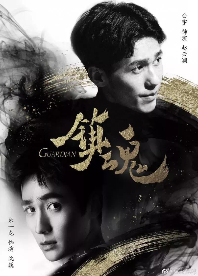 镇魂豆瓣深度解析,镇魂开播豆瓣评分