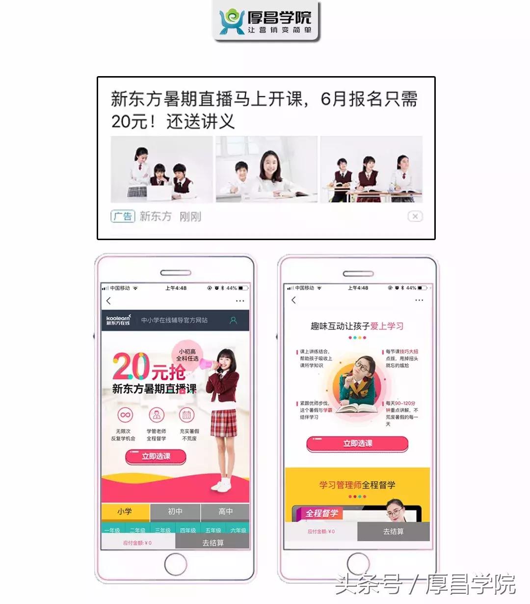 信息流优化思路和方法,信息流如何提升转化效果