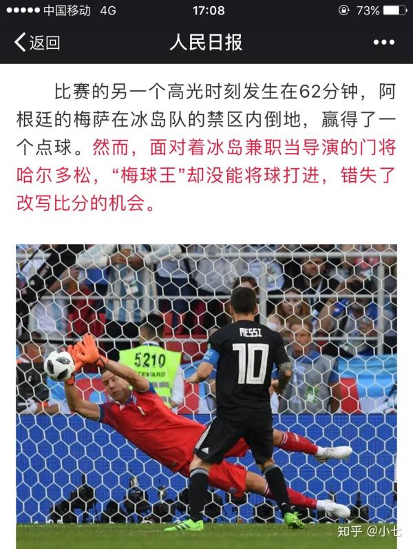 世界杯令人震惊的事实,世界杯十大冷门段子