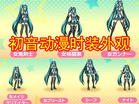 初音礼包动漫,初音礼包大全