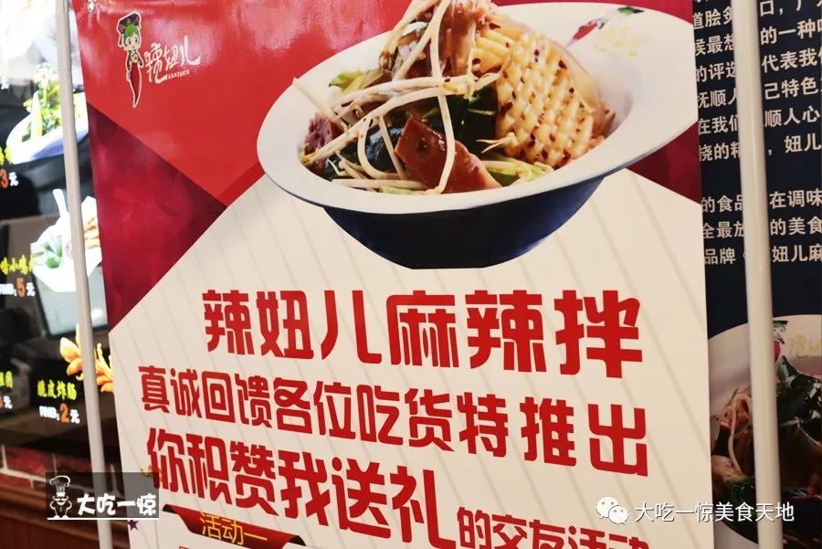 抚顺顺城哪家麻辣拌最有名,抚顺市区内正宗的抚顺麻辣拌店