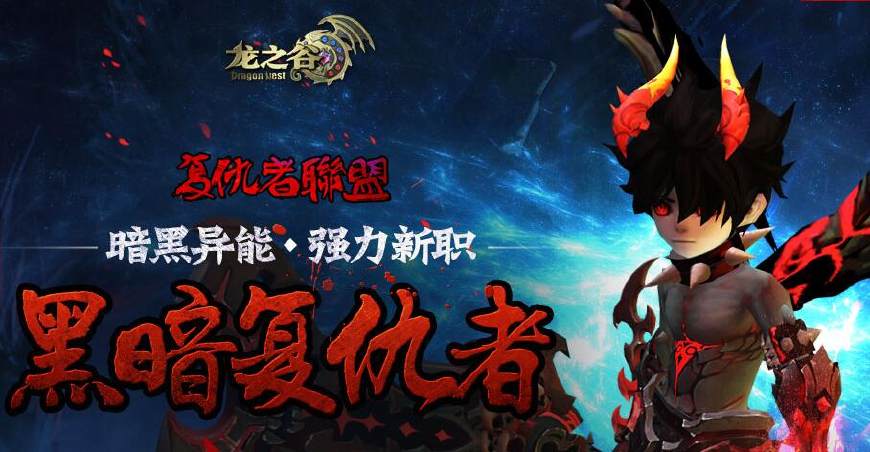 龙之谷手游职业转职表,龙之谷外传职业多少级转职