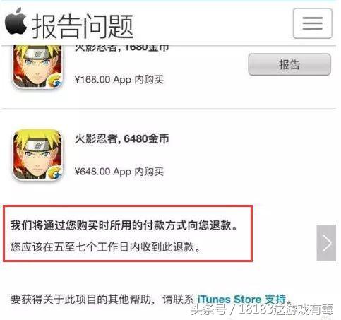 淘宝发公告禁止代充业务,手游代充水有多深你知道么?