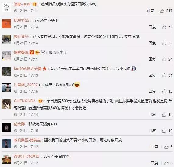 马化腾不挣小学生钱！腾讯：日充钱超500，联系家长