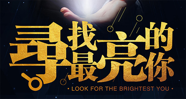 优逸客就业服务中心2018年第四届企业招聘会纪实