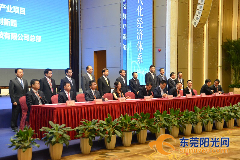 东莞招商引资大会,东莞产业招商引资项目