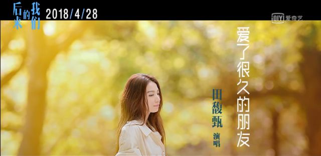 张一山周冬雨春风十里片段,张一山周冬雨片段