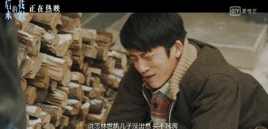 张一山周冬雨春风十里片段,张一山周冬雨片段