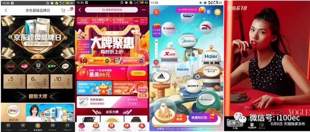 京东苏宁年中大促,京东天猫平台下半年营销规划