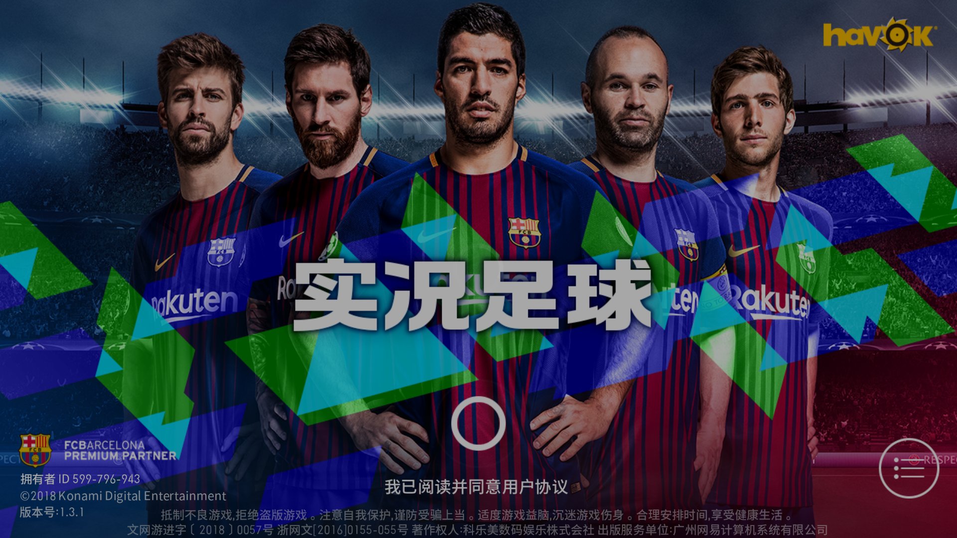 实况足球手游简介,实况足球手游2022年大变化