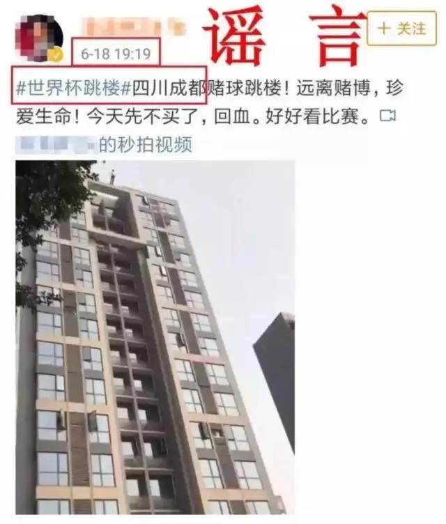 世界杯辟谣真的假的,世界杯12个谣言是真的吗