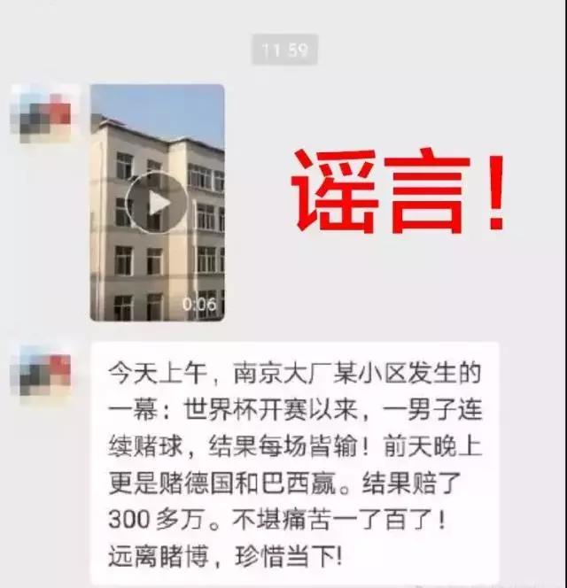 世界杯辟谣真的假的,世界杯12个谣言是真的吗