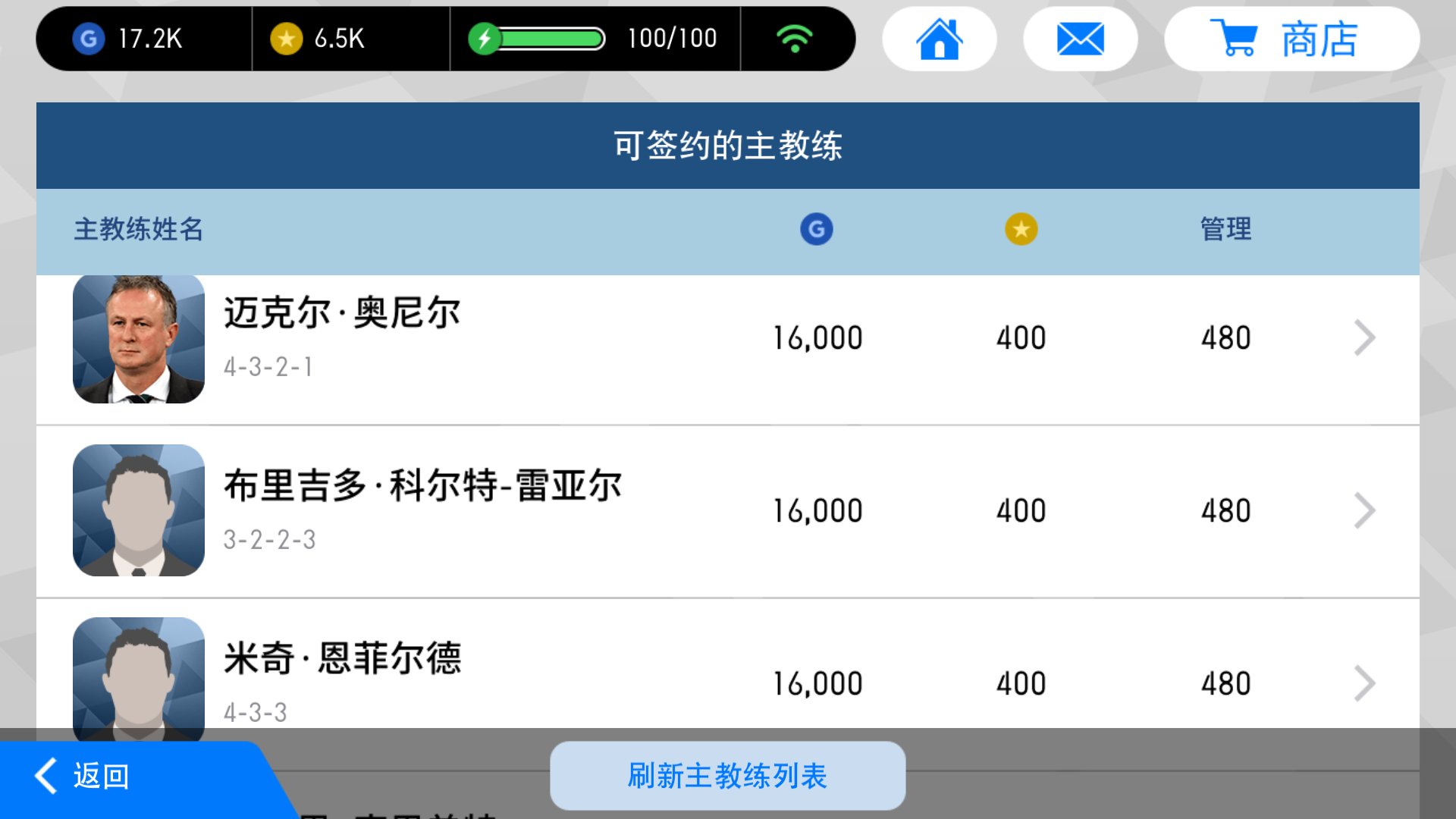 实况足球手游简介,实况足球手游2022年大变化