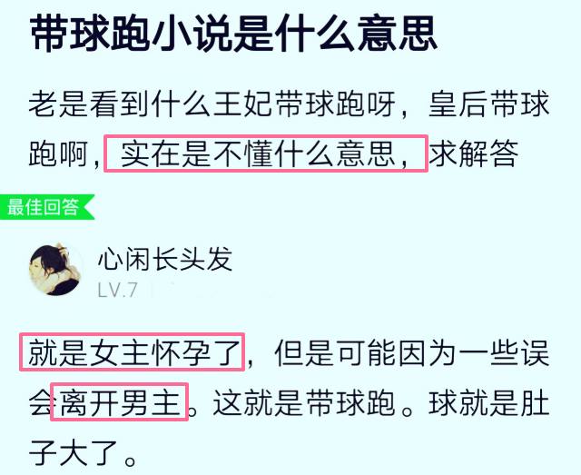 带球跑小说女配,小说女主带球跑什么意思