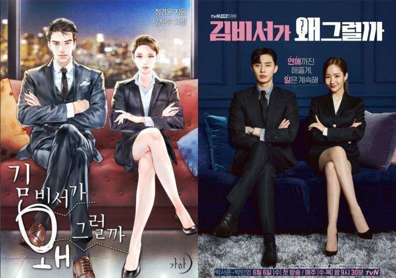 金秘书为何那样原版漫画,金秘书为何那样漫画版解说