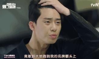 金秘书为何那样原版漫画,金秘书为何那样漫画版解说