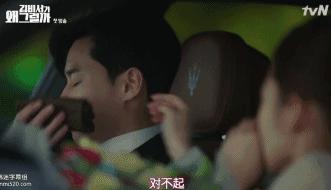 金秘书为何那样原版漫画,金秘书为何那样漫画版解说