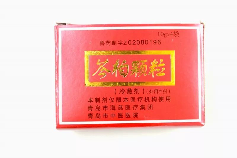 医院宝藏︱超好用的医院自制药附详细价格（文末有惊喜！）