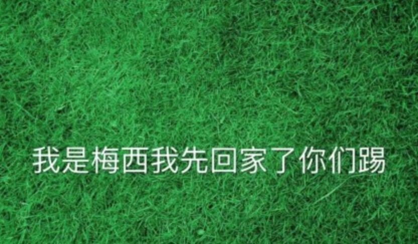 伟大的梅西让阿根廷不再哭泣,阿根廷梅西时隔多年依旧经典