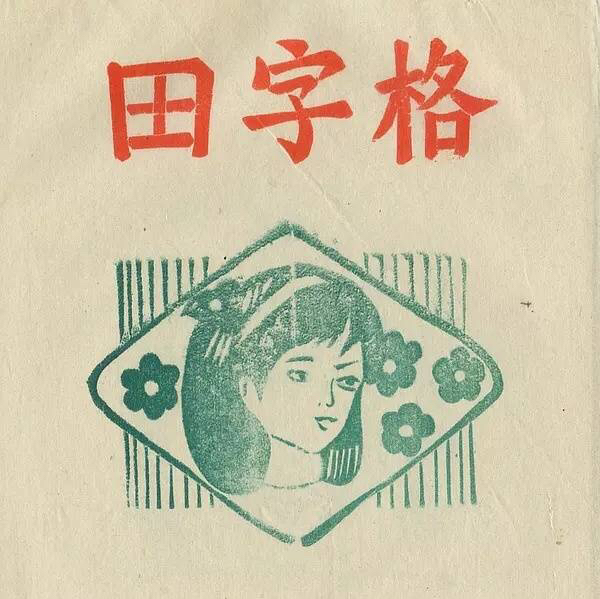 小时候用的本子有哪些,90后小时候用过的本子