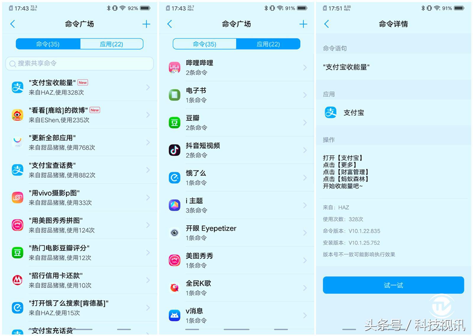 vivo令人惊讶的手机,vivo顶级黑科技视频