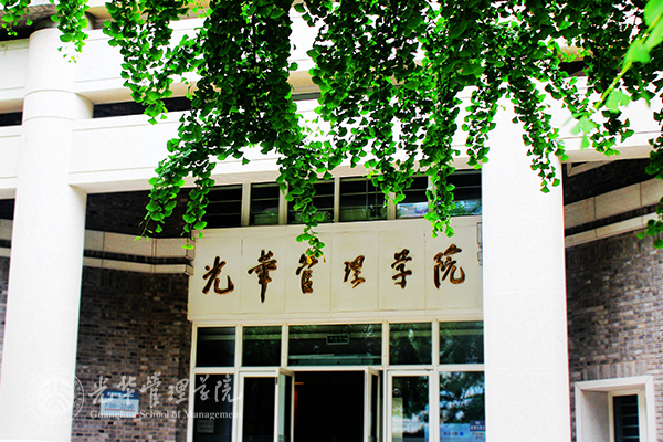 成长在北大光华,邂逅无限可能!