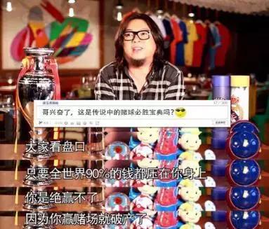 在*球赌**狗输掉最后的*裤内**之前，聊聊*球赌**这件事