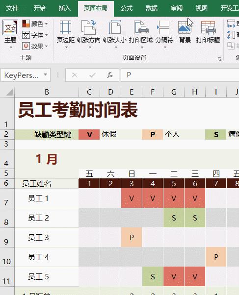 员工考勤表制作文字详细教学新手,怎么制作员工考勤表模板