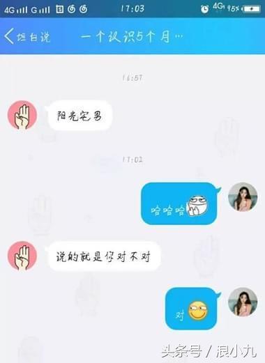 QQ坦白说异常火爆！小伙平凡遭到妹子表白，编程技术是时候登场了