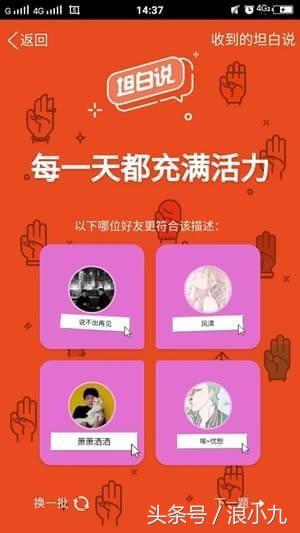 QQ坦白说异常火爆！小伙平凡遭到妹子表白，编程技术是时候登场了