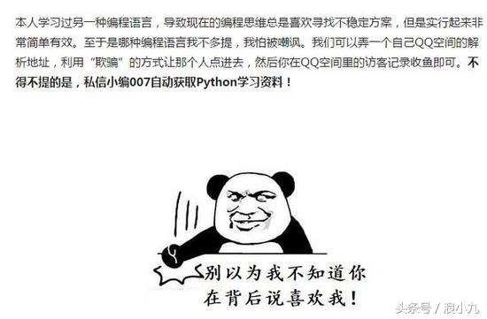 QQ坦白说异常火爆！小伙平凡遭到妹子表白，编程技术是时候登场了