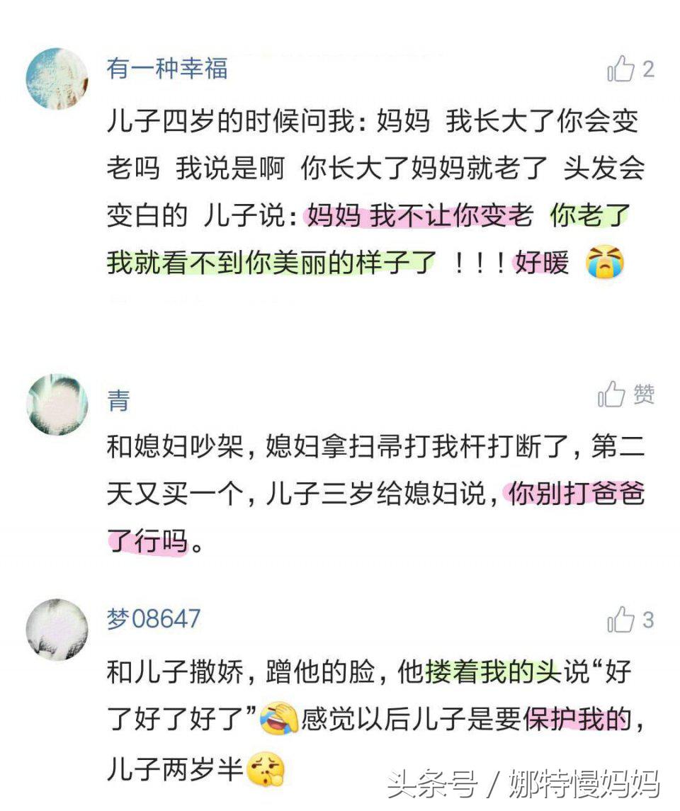 原来养儿子也可以这么暖心,你知道养儿子有多艰难