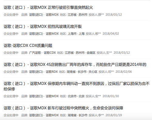 质量问题频发,定价却与BBA相提并论,讴歌销量差怪谁?