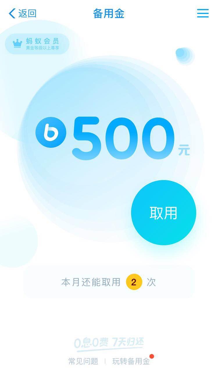 支付宝新出备用金,支付宝备用金取出来马上还进去