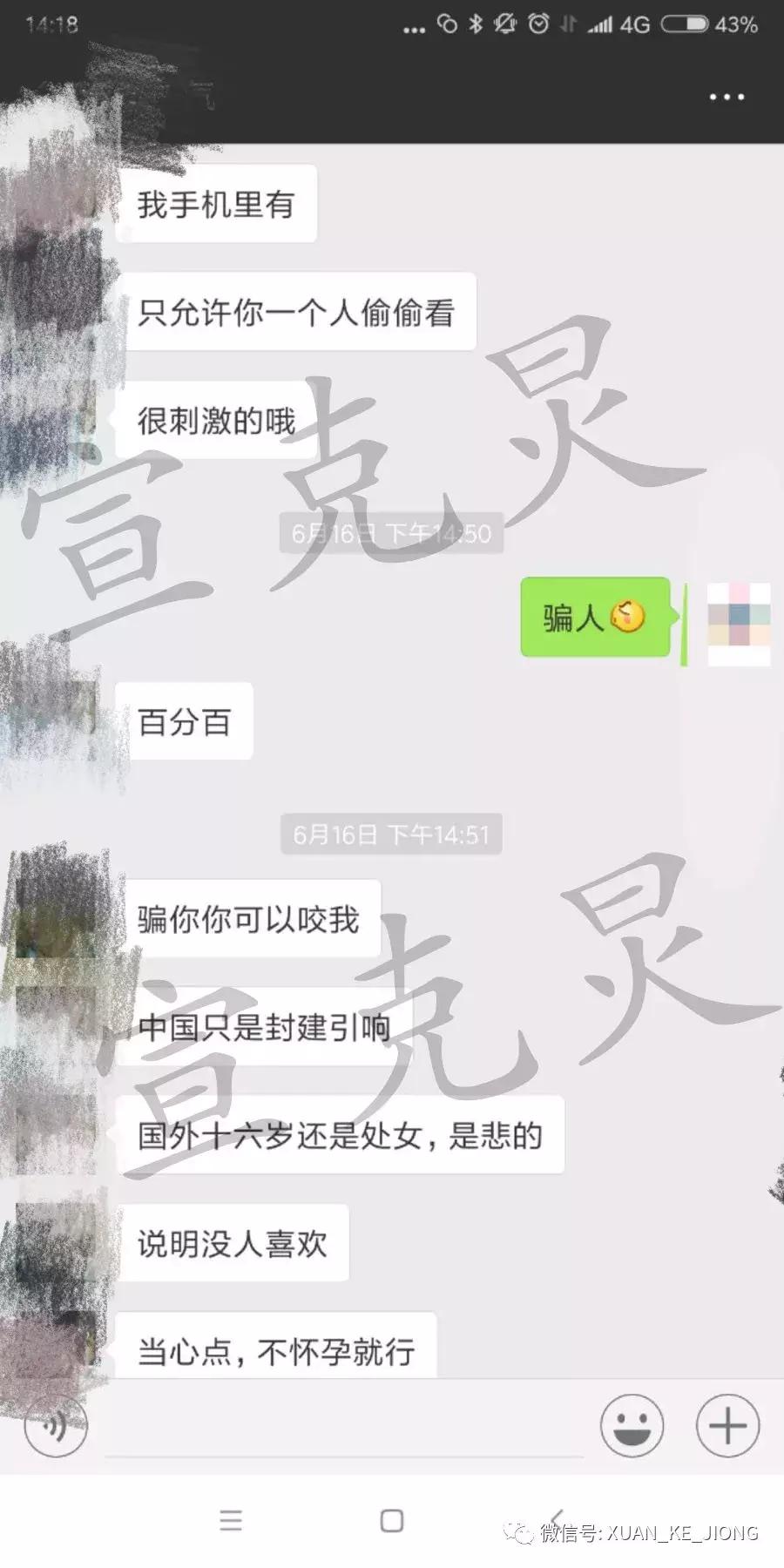 70后网约车司机教唆13岁女孩看黄片,说“不怀孕就行”